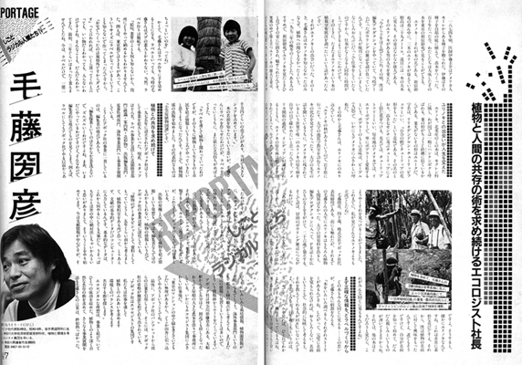 1984年2月号 デルファイ誌