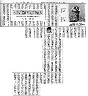 1984年5月31日 日本経済新聞