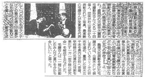 1995年6月28日 岩手日報