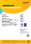ISO9001:2015 認証登録証明書 