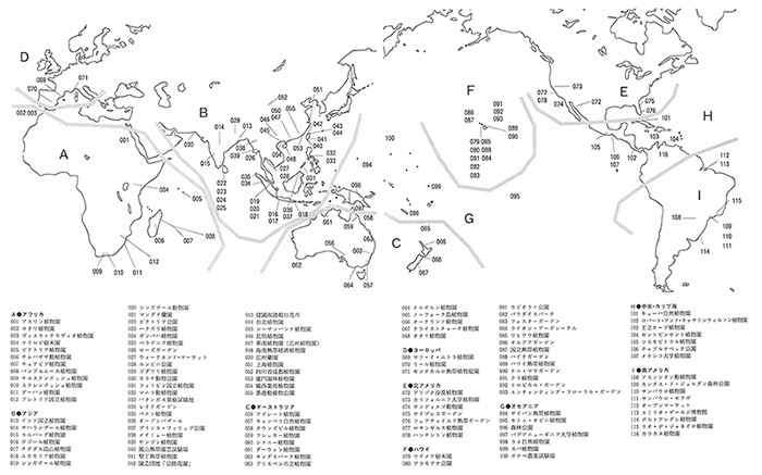 熱帯花木が見られる世界の植物園・地図索引