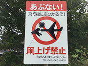 サイン調査・点検実績