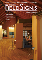 Field Sign®5