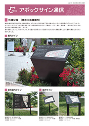 アボックサイン通信 Vol.129