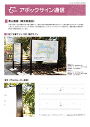 アボックサイン通信 Vol.130