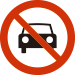 車両進入禁止