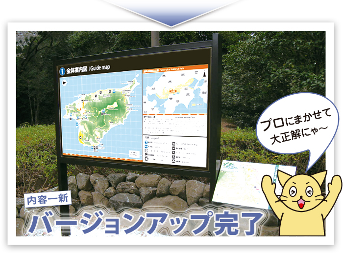 バージョンアップ完了! プロにまかせて大正解にゃ~